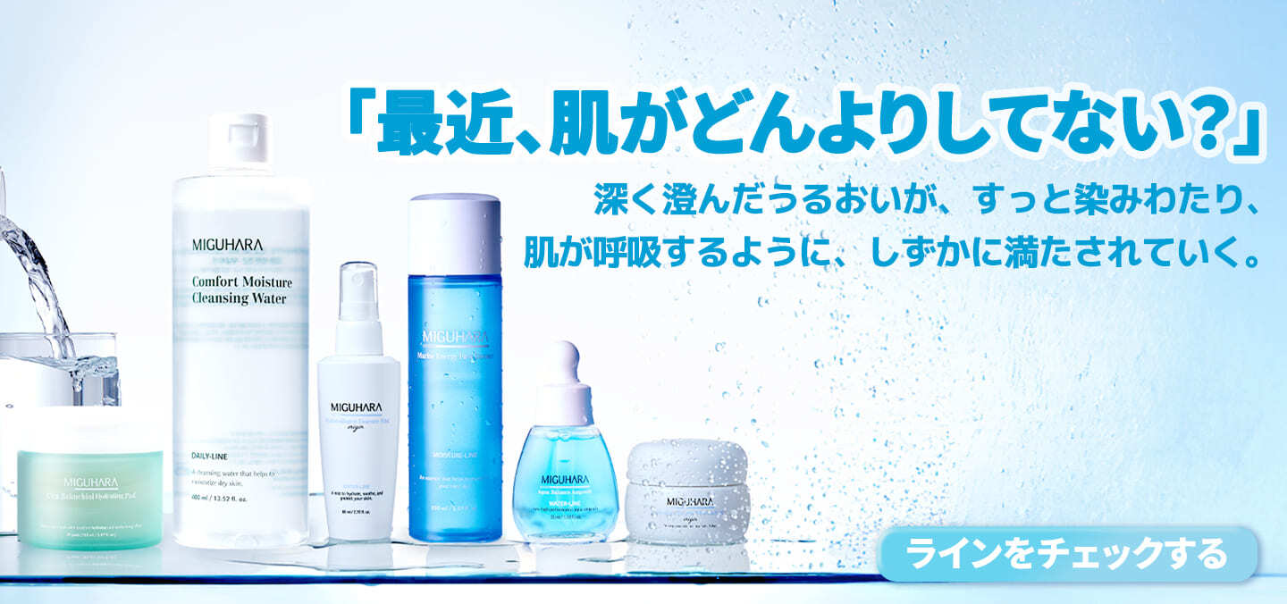 ミグハラ ローズコラーゲンシリーズ スキンケアセット 5点 Amazon.co.jp: MIGUHARA (ミグハラ) ローズ コラーゲン グロー